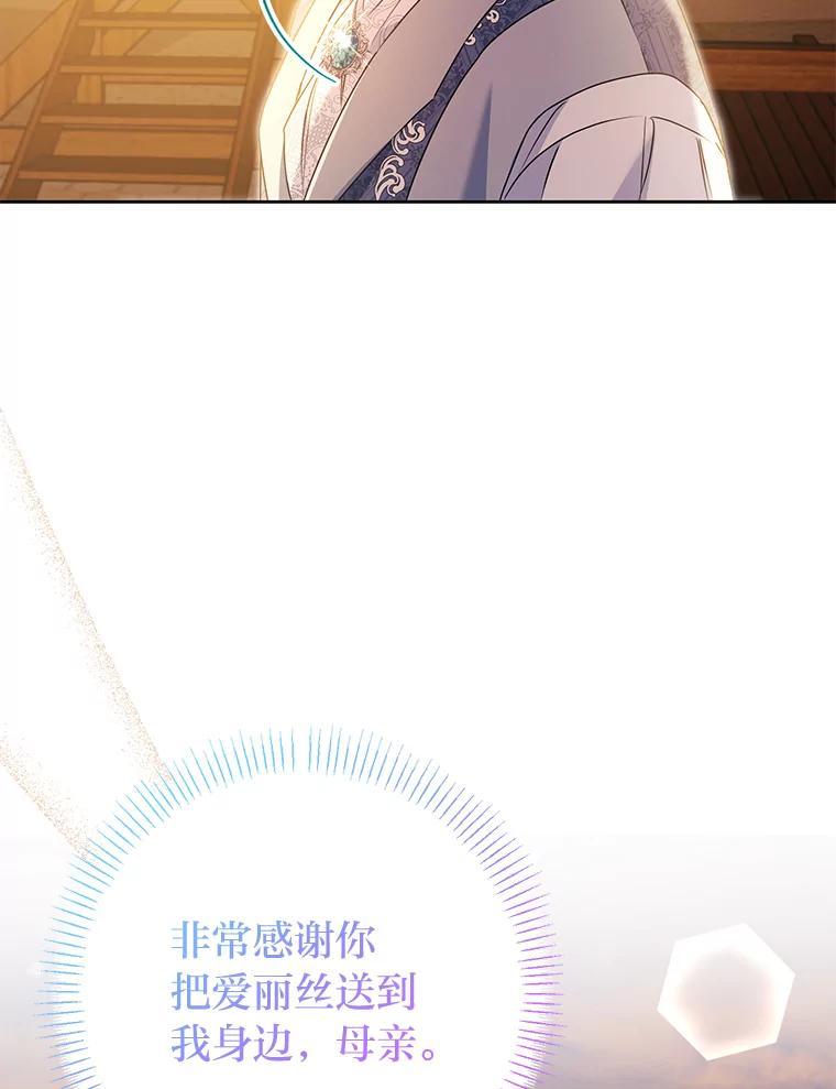 《还以为是绝症丈夫呢》37.突如其来的死讯 第96页