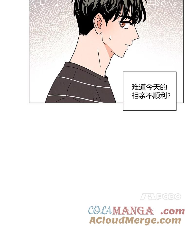 《救命冤家》38.正式交往 第53页