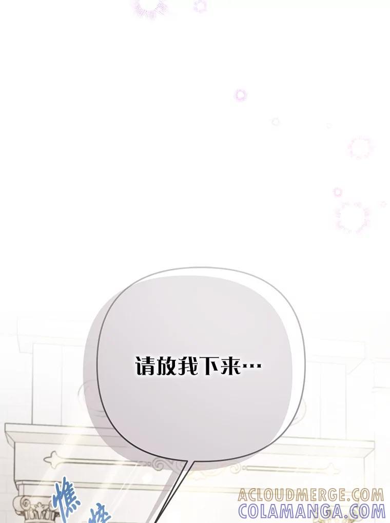 《还以为是绝症丈夫呢》37.突如其来的死讯 第25页