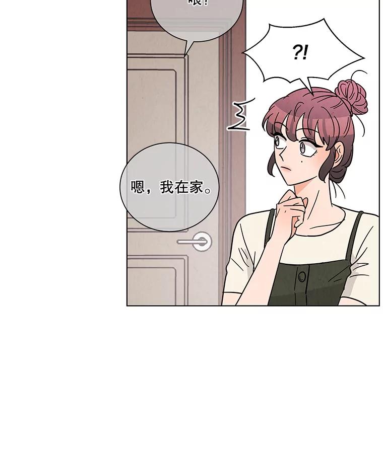 《救命冤家》38.正式交往 第71页