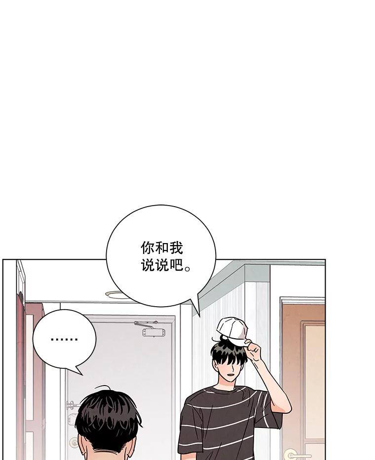 《救命冤家》38.正式交往 第51页
