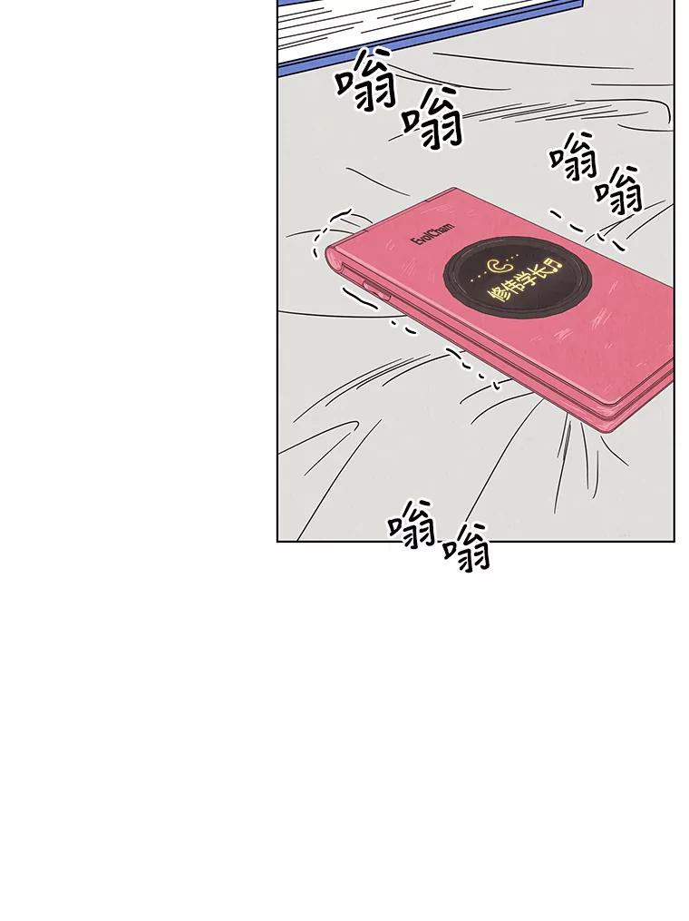 《救命冤家》38.正式交往 第68页