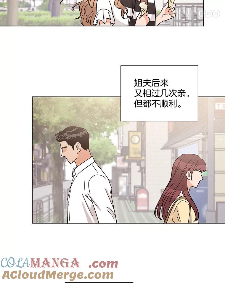 《救命冤家》38.正式交往 第81页