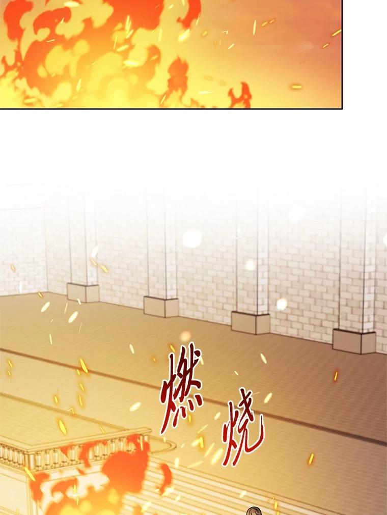 《还以为是绝症丈夫呢》37.突如其来的死讯 第58页