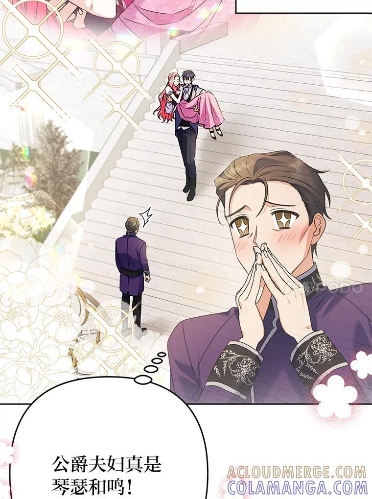 《还以为是绝症丈夫呢》37.突如其来的死讯 第29页