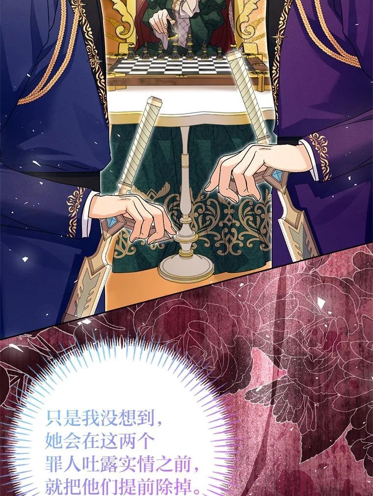 《还以为是绝症丈夫呢》37.突如其来的死讯 第71页