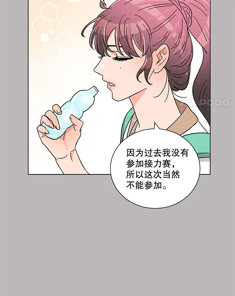 《救命冤家》38.正式交往 第91页