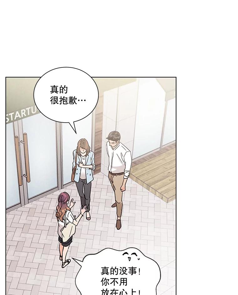 《救命冤家》38.正式交往 第6页