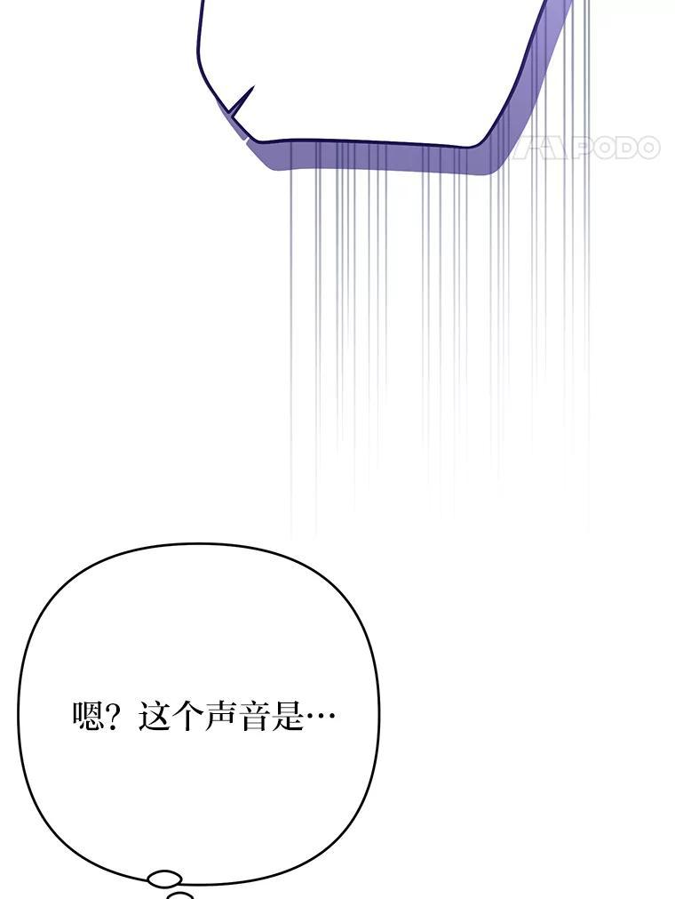 《还以为是绝症丈夫呢》37.突如其来的死讯 第39页