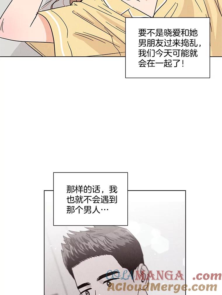 《救命冤家》38.正式交往 第65页