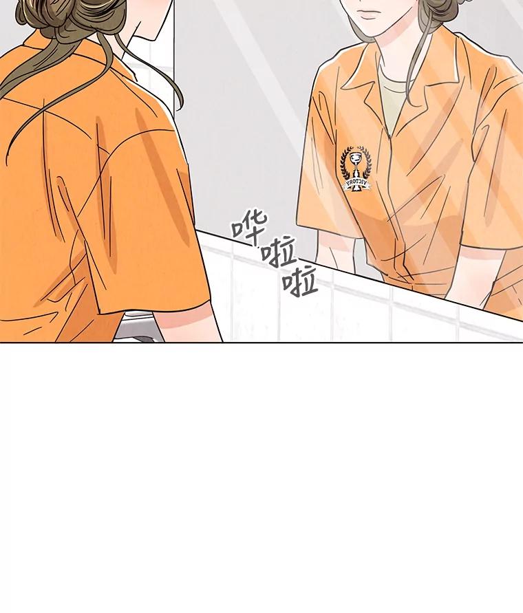 《救命冤家》38.正式交往 第102页