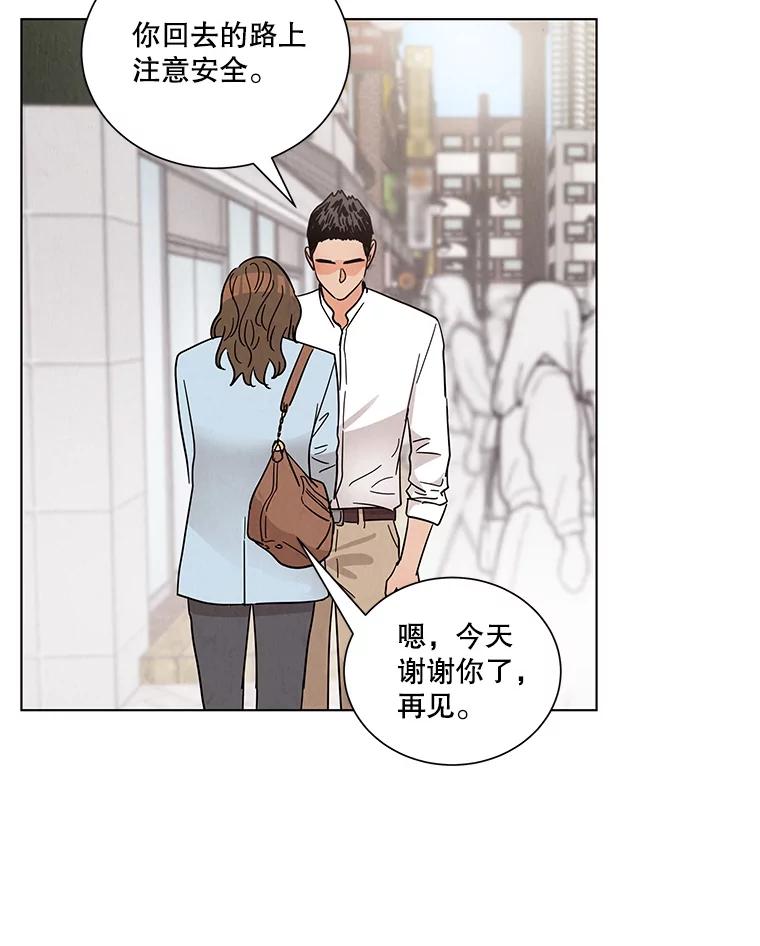 《救命冤家》38.正式交往 第10页