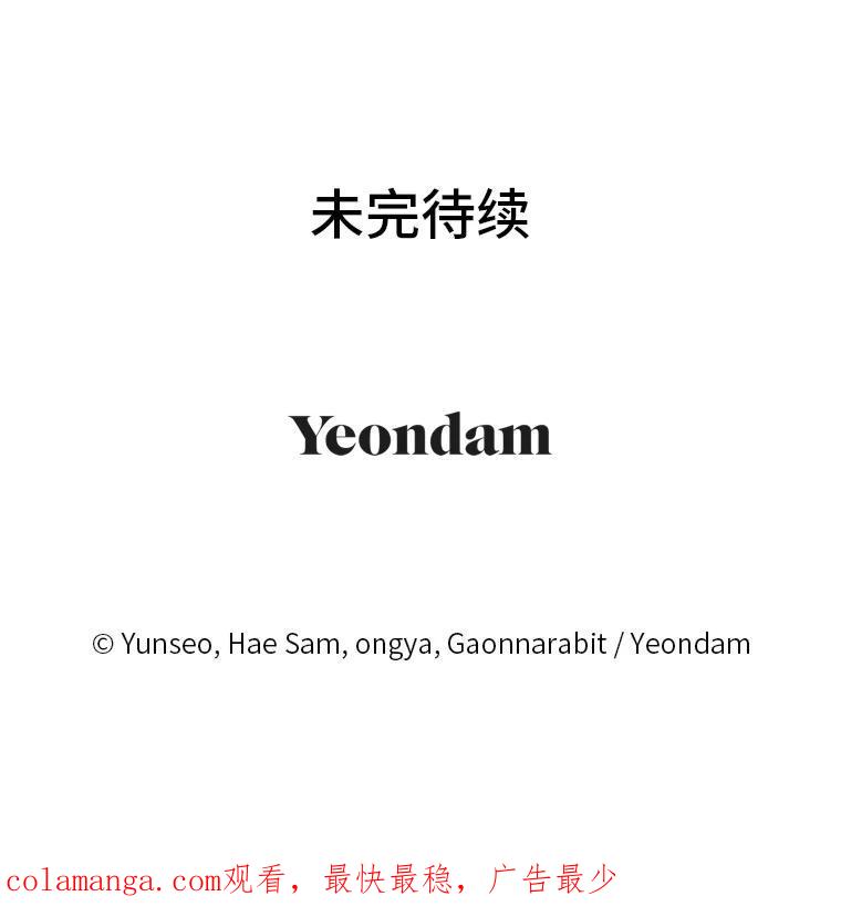 《还以为是绝症丈夫呢》37.突如其来的死讯 第132页