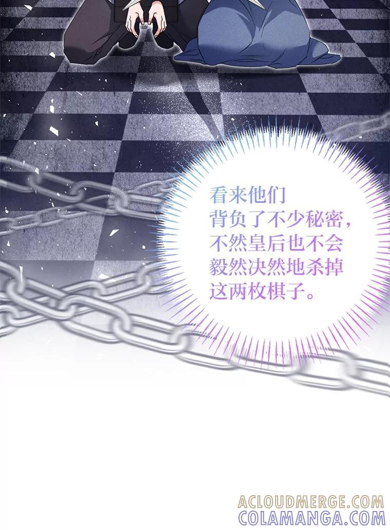 《还以为是绝症丈夫呢》37.突如其来的死讯 第73页