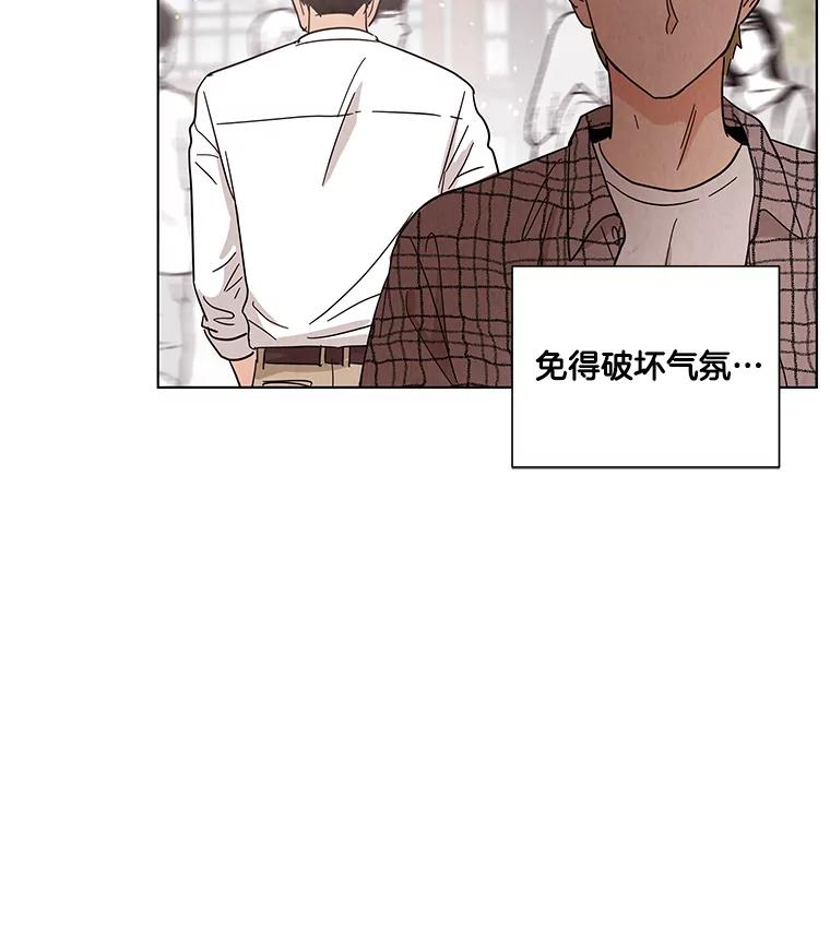 《救命冤家》38.正式交往 第38页