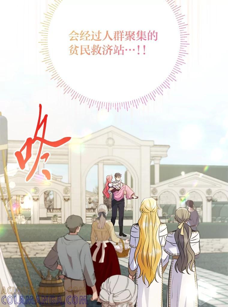 《还以为是绝症丈夫呢》37.突如其来的死讯 第17页