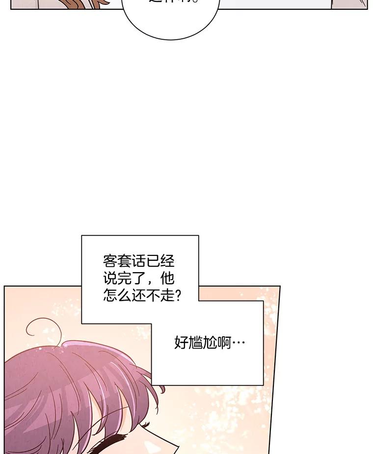 《救命冤家》38.正式交往 第23页