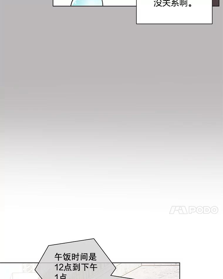 《救命冤家》38.正式交往 第94页