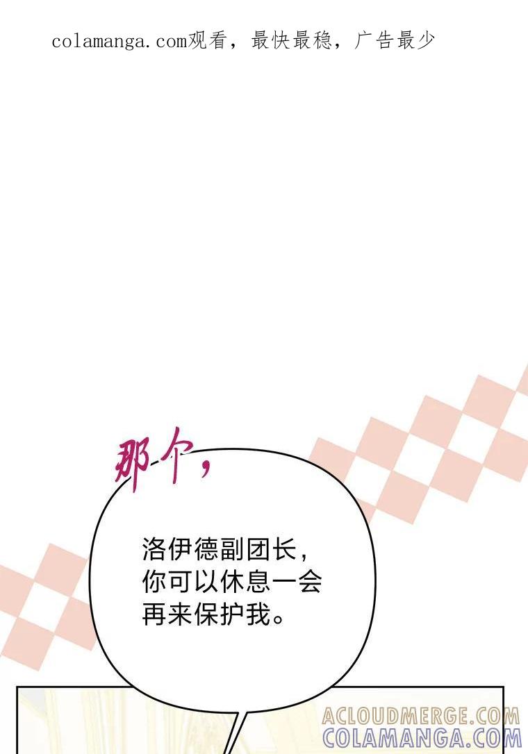 《还以为是绝症丈夫呢》38.真心换真心 第1页