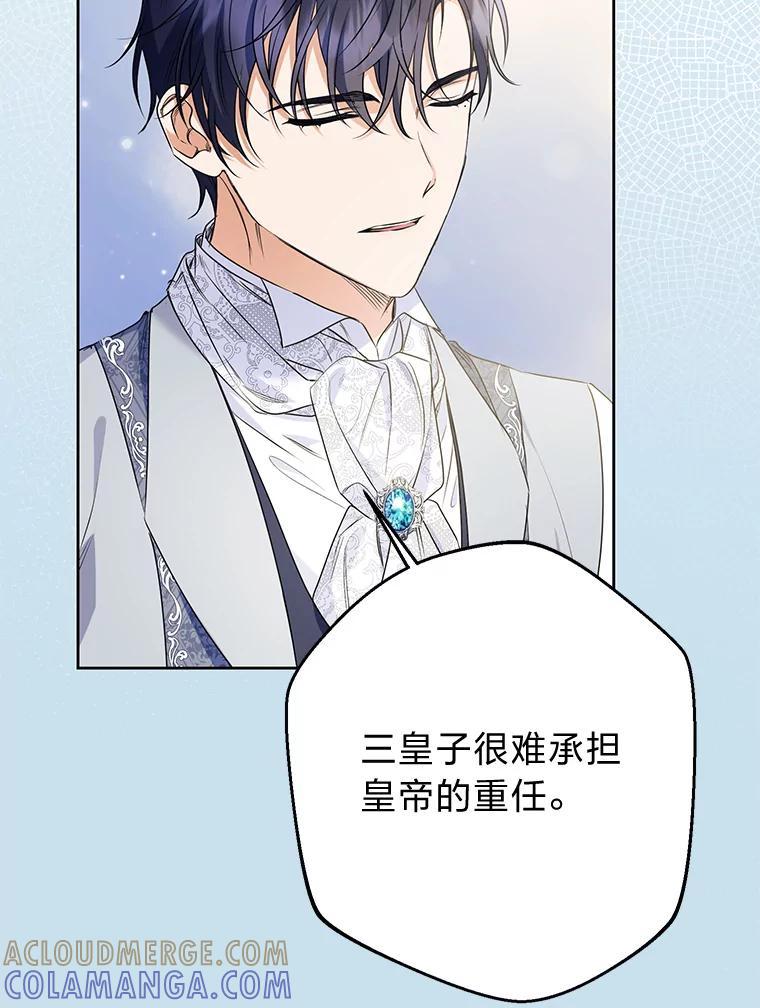 《还以为是绝症丈夫呢》38.真心换真心 第9页