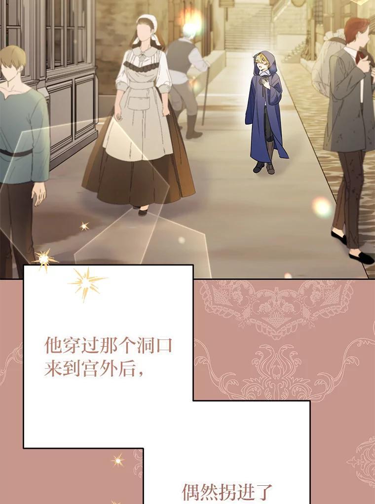 《还以为是绝症丈夫呢》38.真心换真心 第100页