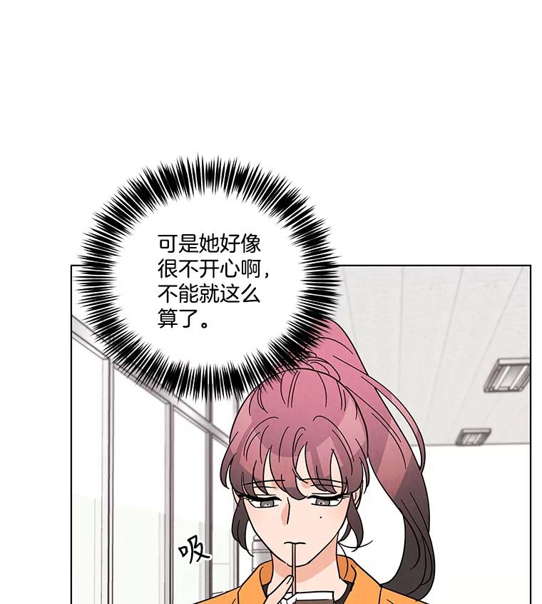 《救命冤家》39.莫名的讨厌 第46页