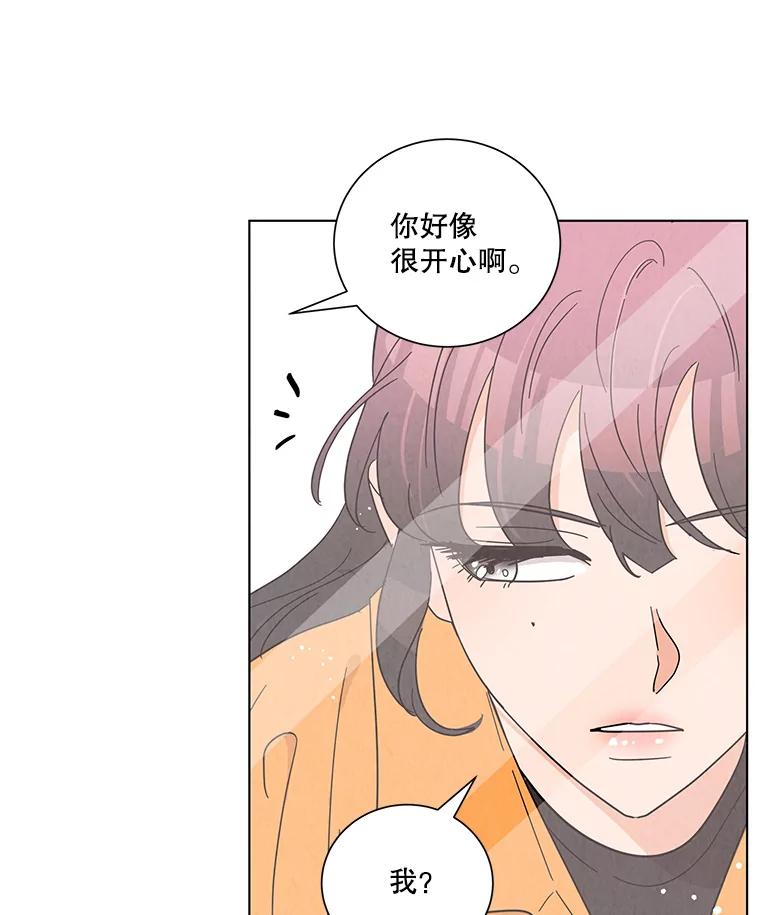 《救命冤家》39.莫名的讨厌 第6页