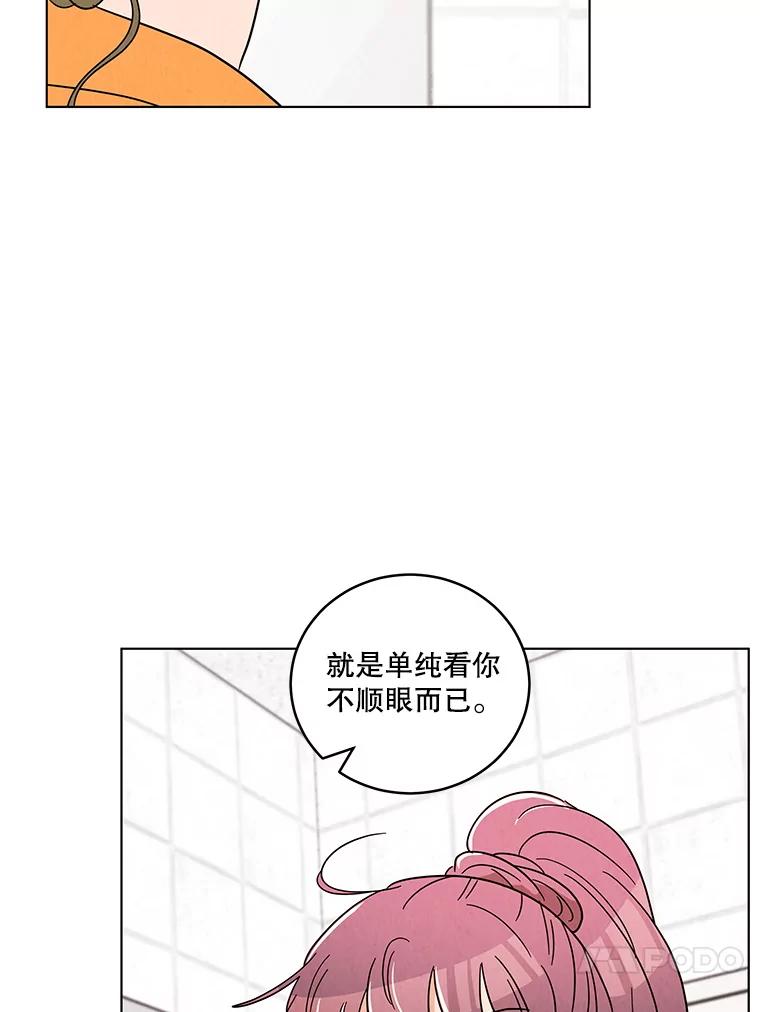 《救命冤家》39.莫名的讨厌 第28页