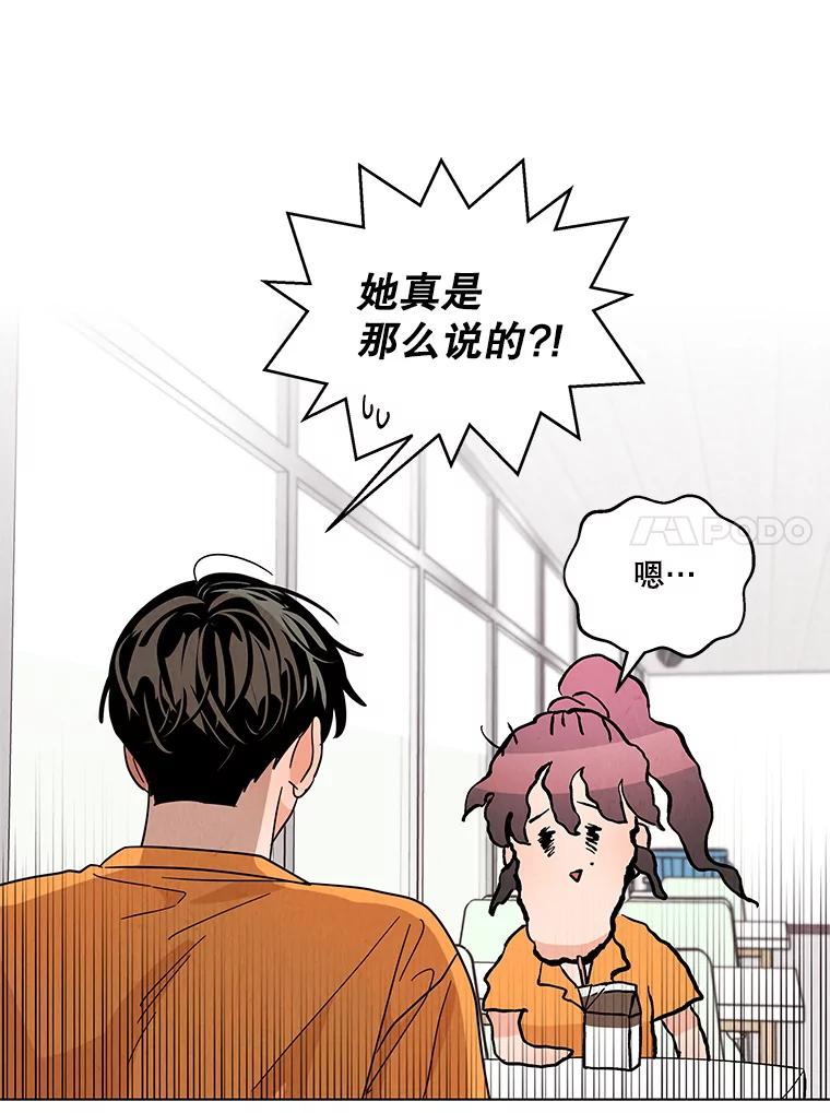《救命冤家》39.莫名的讨厌 第39页