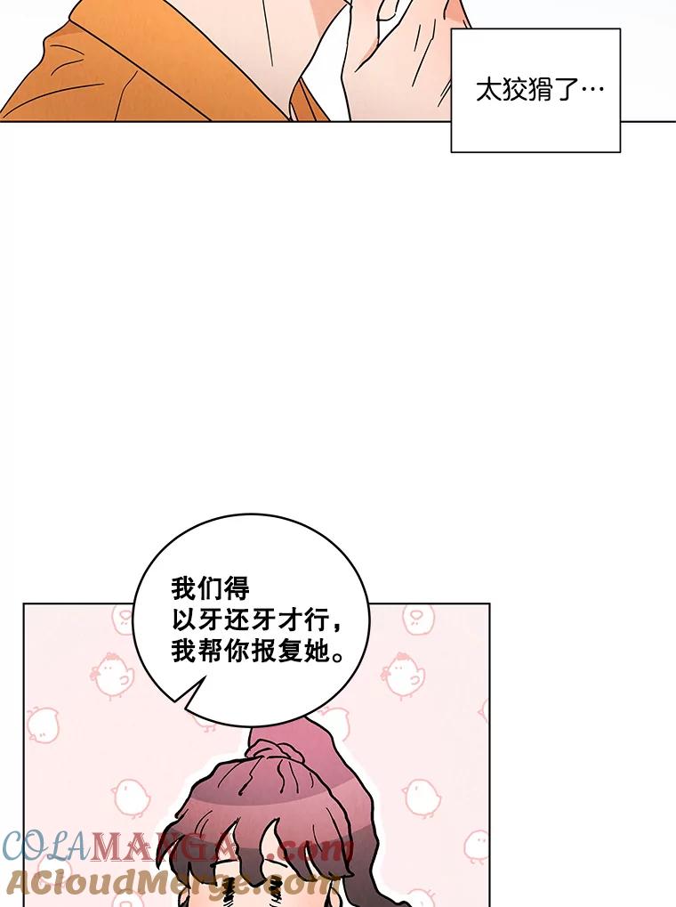 《救命冤家》39.莫名的讨厌 第41页