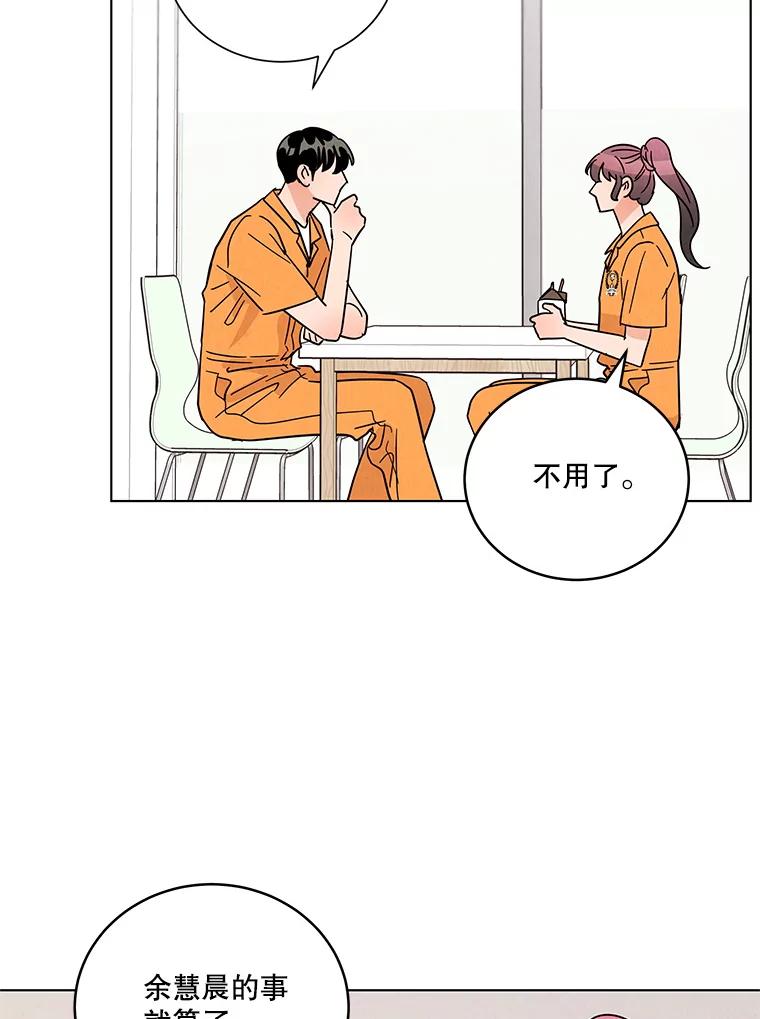 《救命冤家》39.莫名的讨厌 第43页