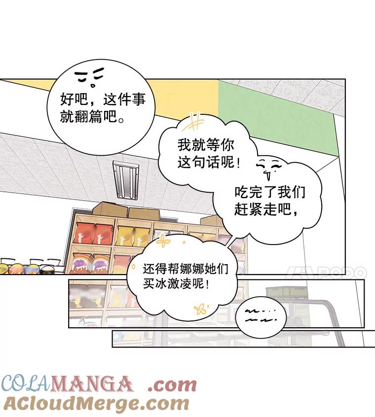 《救命冤家》39.莫名的讨厌 第49页