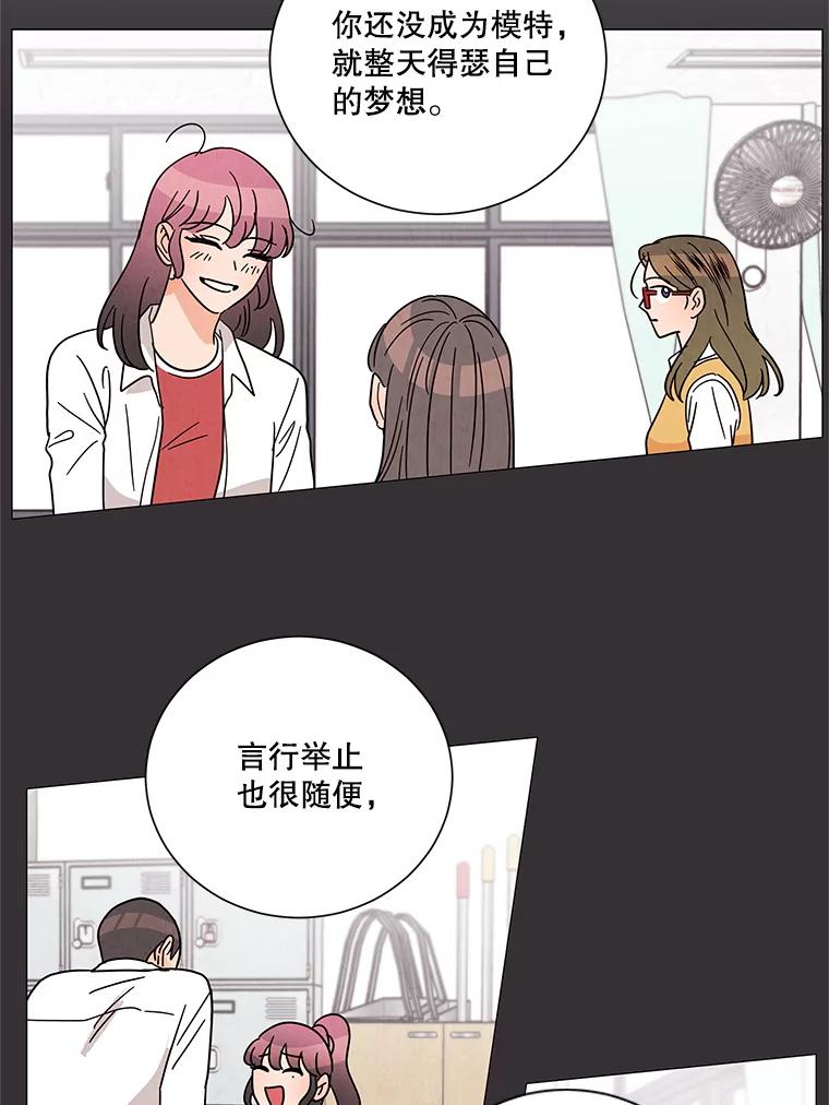 《救命冤家》39.莫名的讨厌 第30页