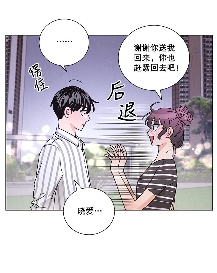 《救命冤家》39.莫名的讨厌 第104页