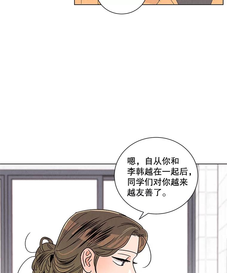 《救命冤家》39.莫名的讨厌 第7页
