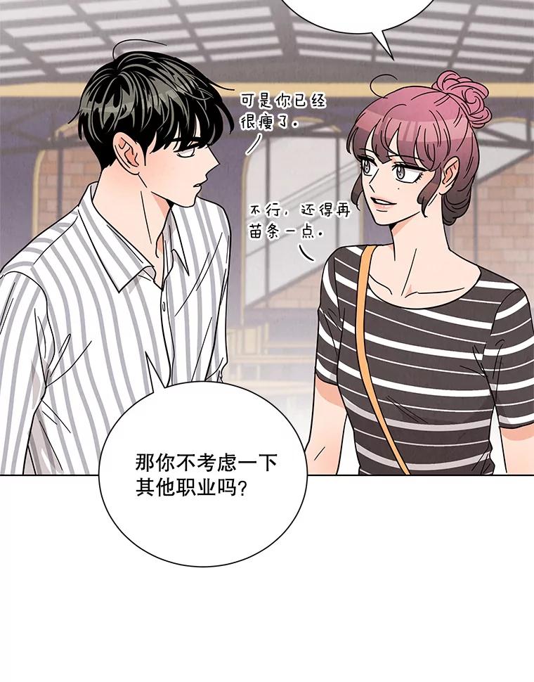 《救命冤家》39.莫名的讨厌 第82页