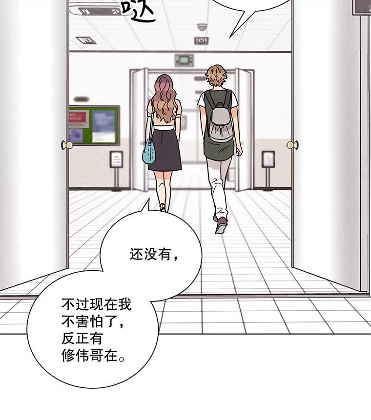 《救命冤家》39.莫名的讨厌 第63页