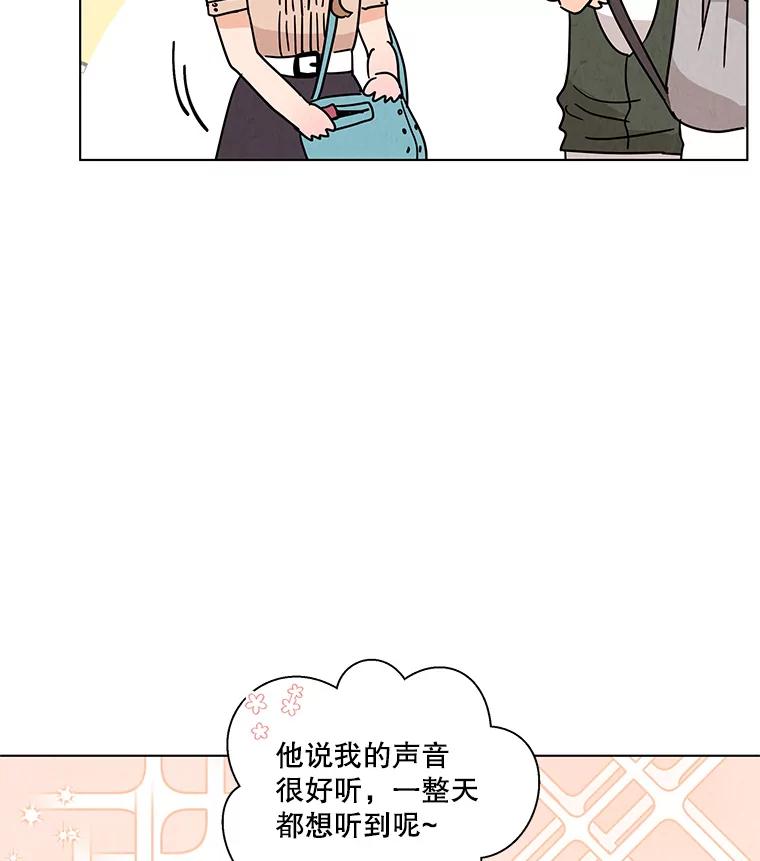 《救命冤家》39.莫名的讨厌 第59页