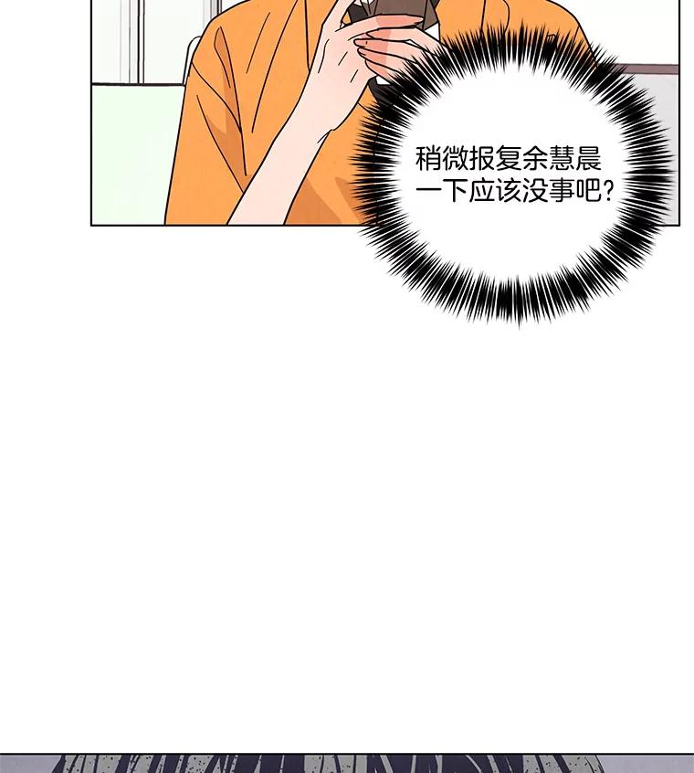 《救命冤家》39.莫名的讨厌 第47页