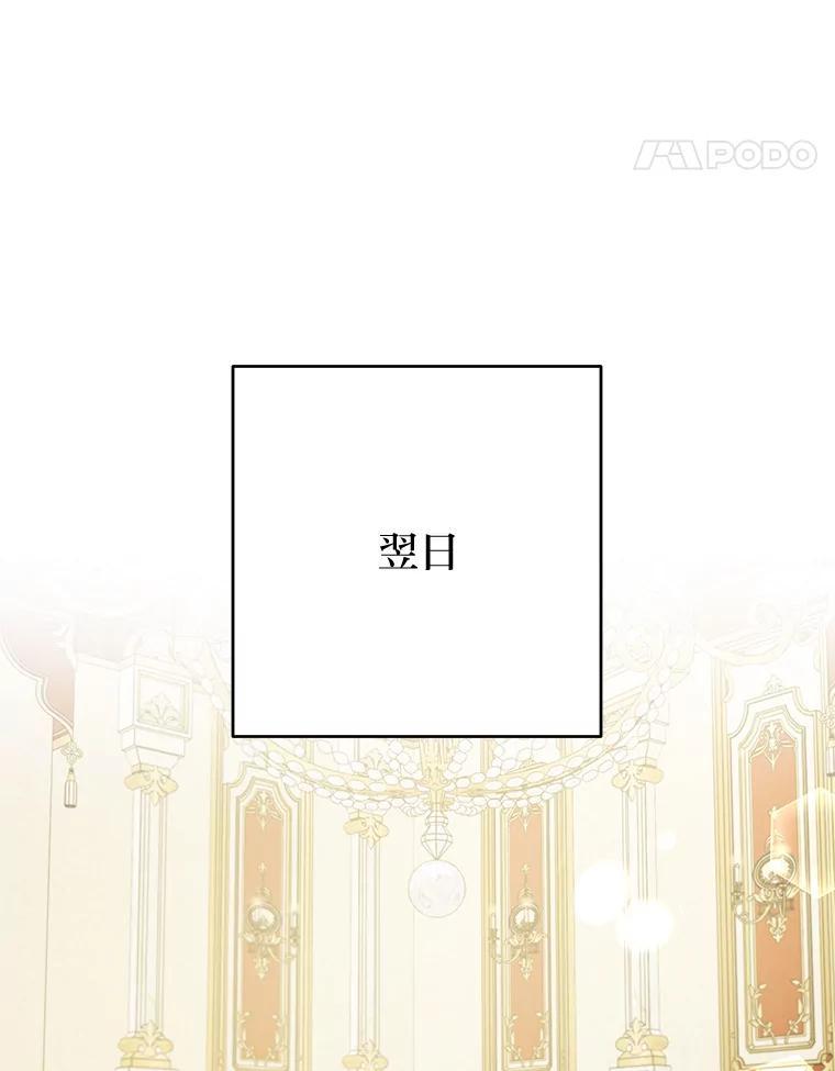 《还以为是绝症丈夫呢》38.真心换真心 第31页