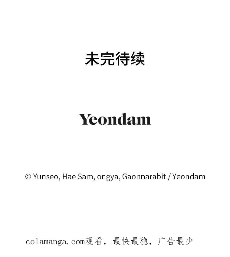 《还以为是绝症丈夫呢》38.真心换真心 第134页