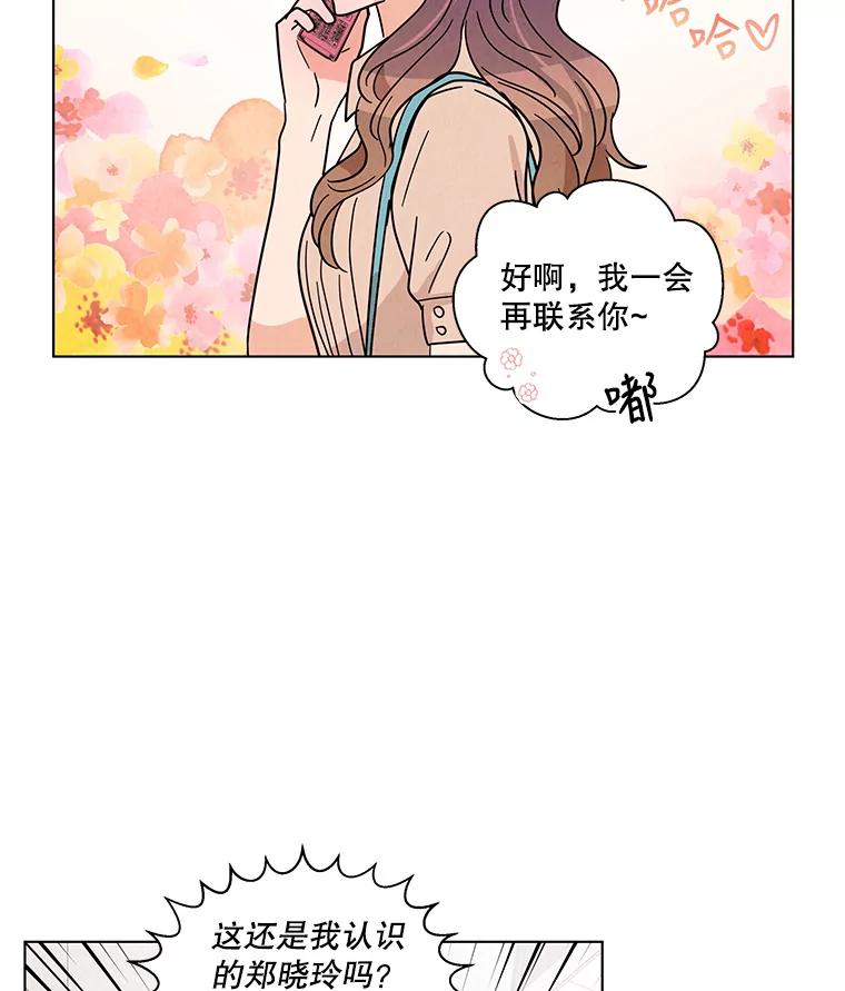 《救命冤家》39.莫名的讨厌 第56页