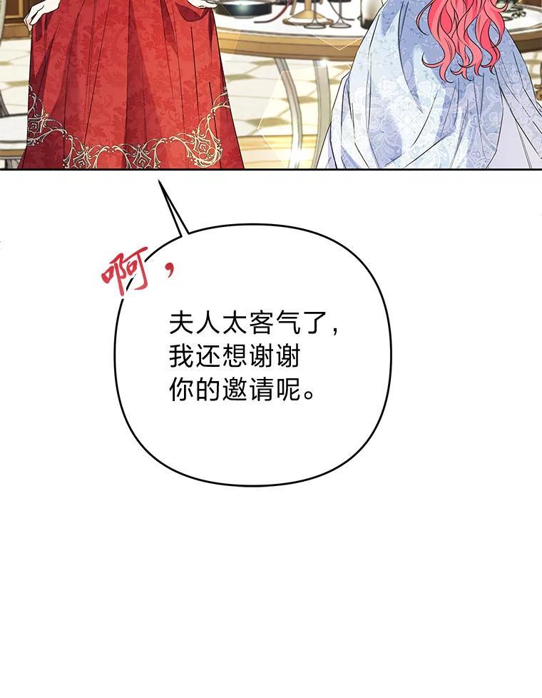 《还以为是绝症丈夫呢》38.真心换真心 第46页