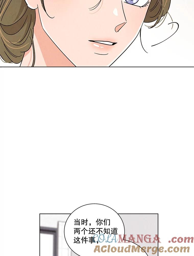 《救命冤家》39.莫名的讨厌 第13页