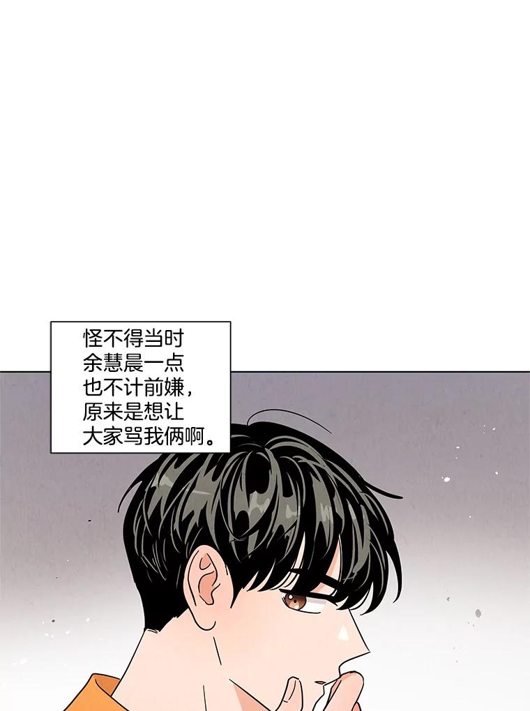 《救命冤家》39.莫名的讨厌 第40页