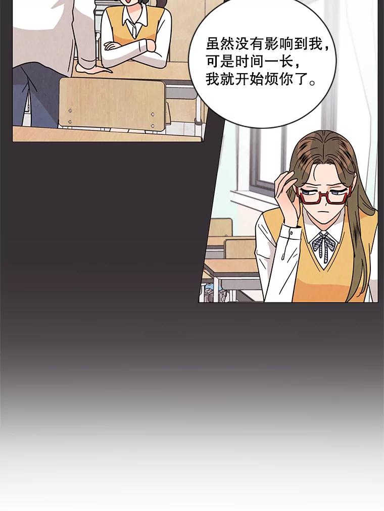 《救命冤家》39.莫名的讨厌 第31页