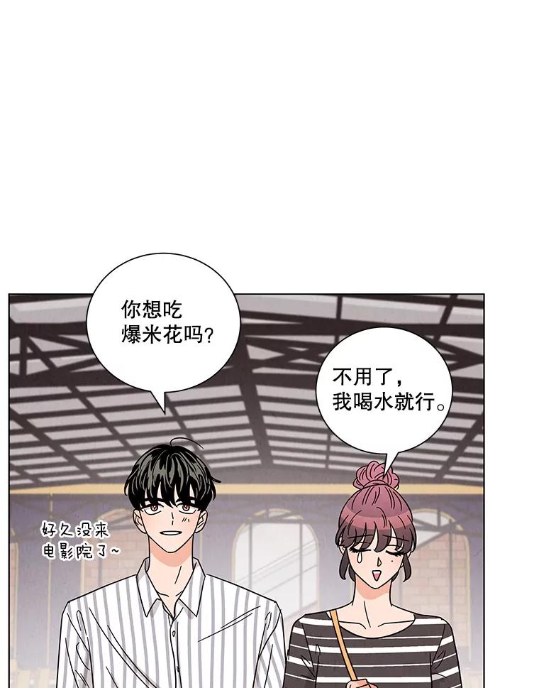 《救命冤家》39.莫名的讨厌 第79页