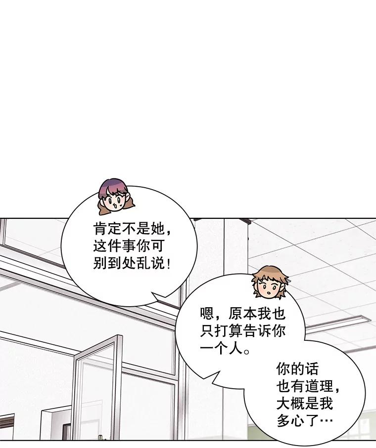 《救命冤家》39.莫名的讨厌 第75页
