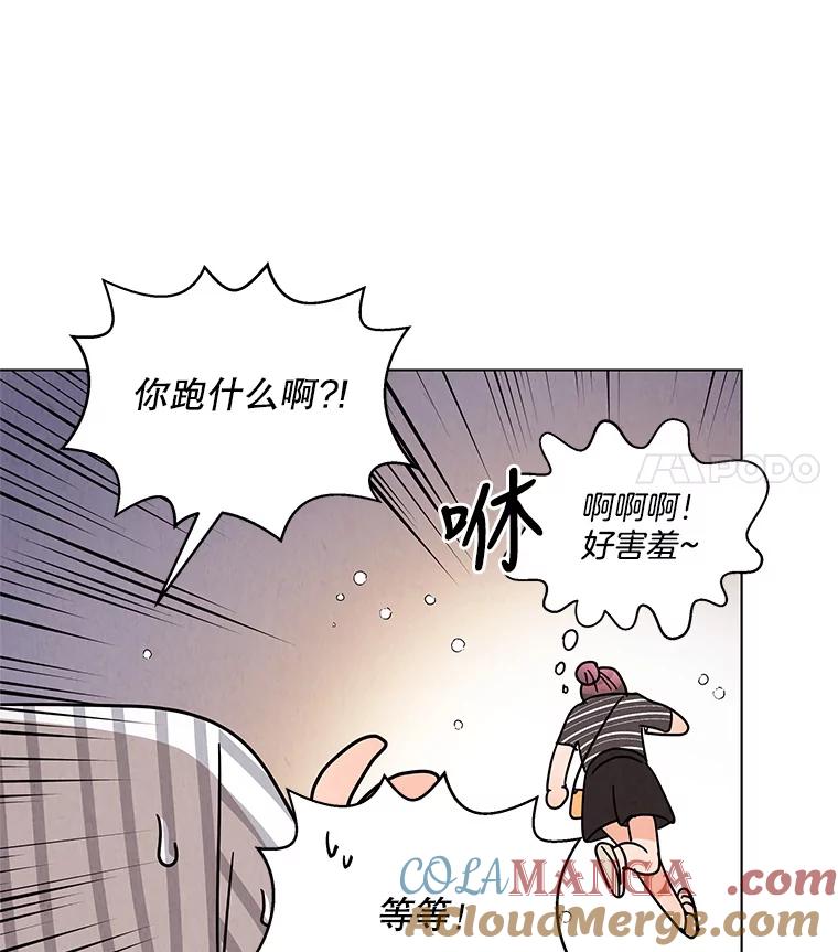 《救命冤家》39.莫名的讨厌 第105页