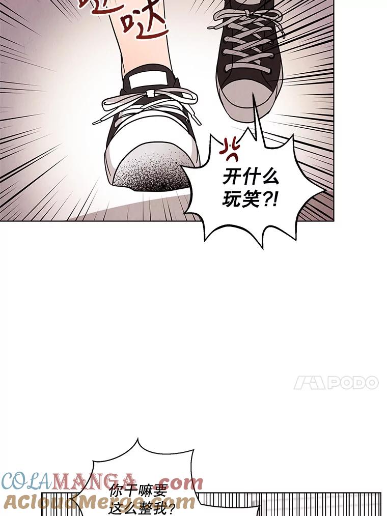 《救命冤家》39.莫名的讨厌 第25页